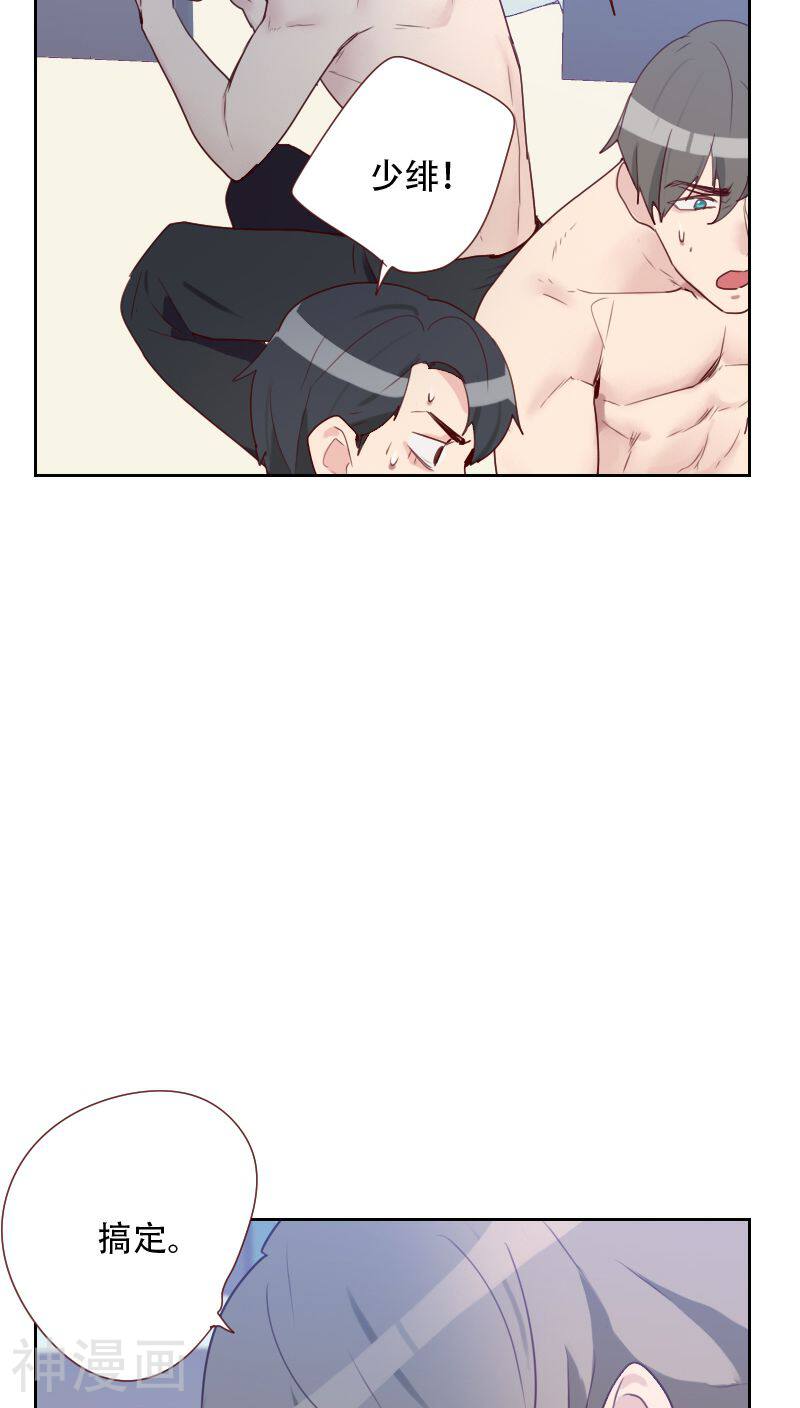 初恋男友是boss韩漫全集-第70话 诱惑无删减无遮挡章节图片 